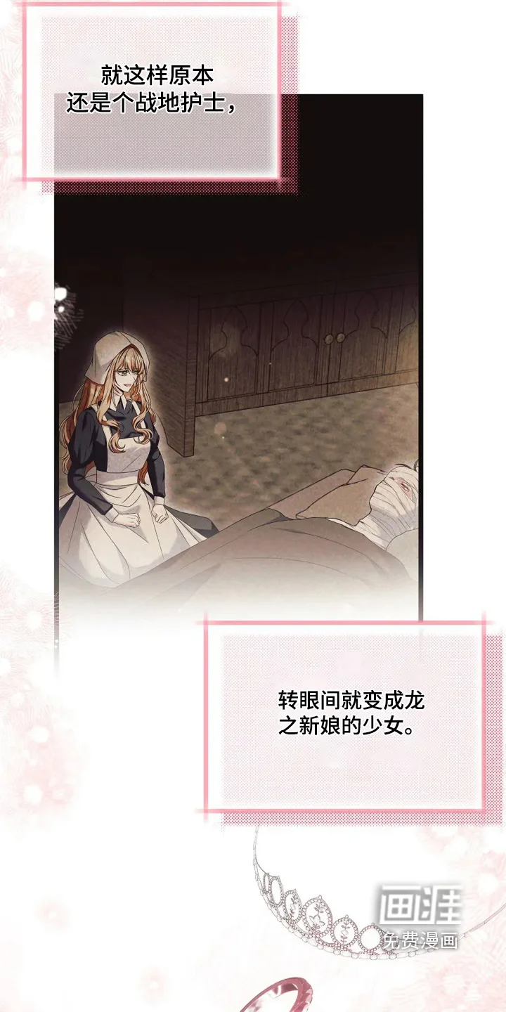 公爵的契约新娘 第85章：有个幸福的家【完结】 第22页