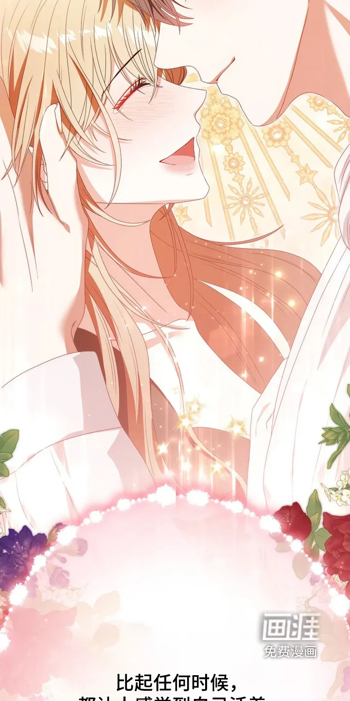公爵的契约新娘 第85章：有个幸福的家【完结】 第9页