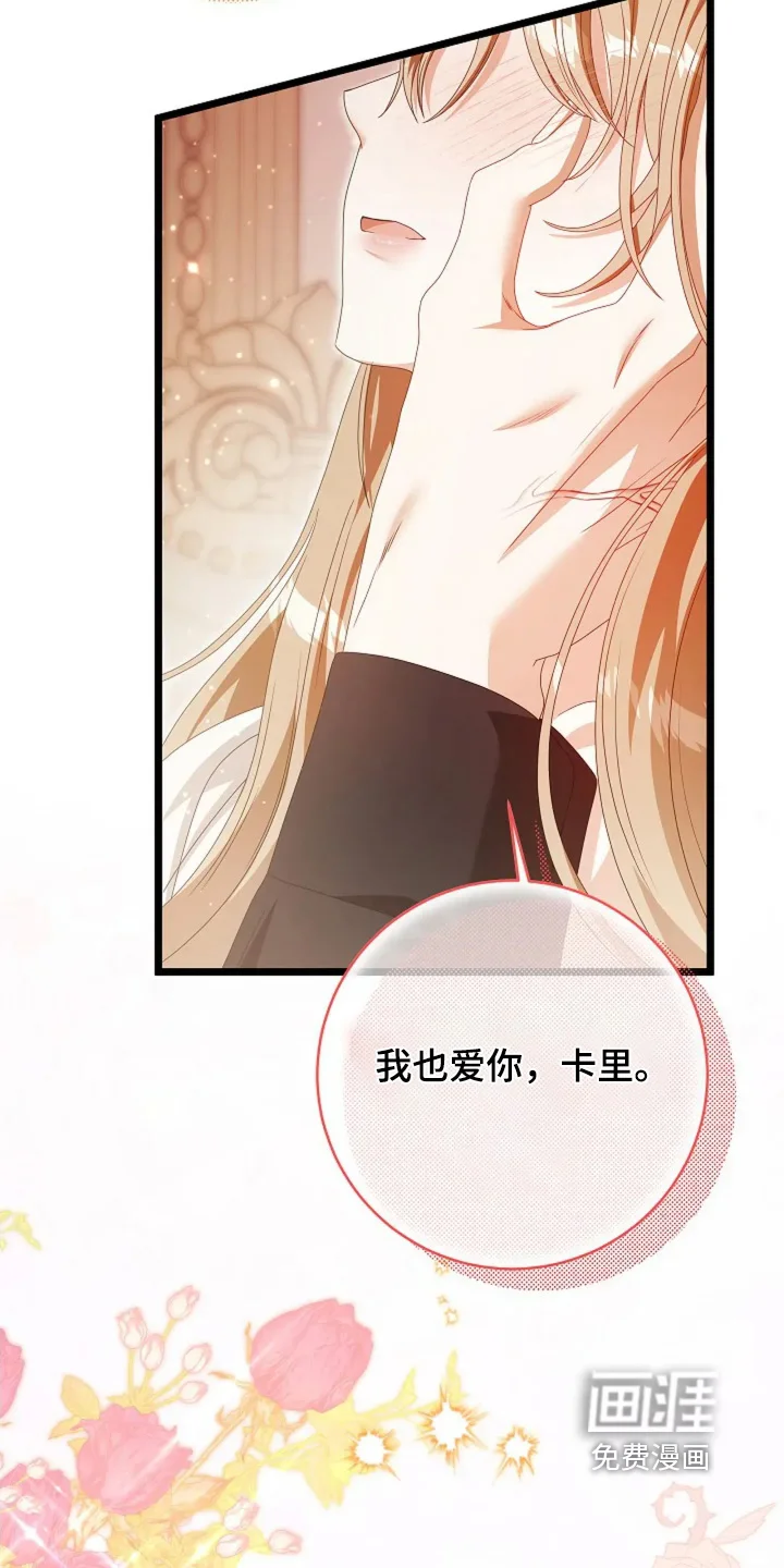 公爵的契约新娘 第85章：有个幸福的家【完结】 第3页