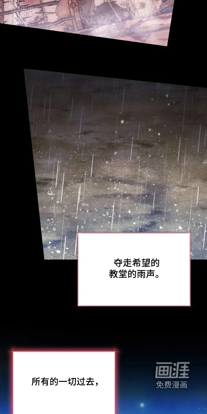 公爵的契约新娘 第85章：有个幸福的家【完结】 第6页