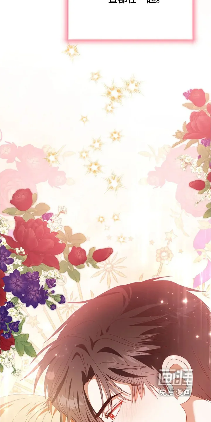 公爵的契约新娘 第85章：有个幸福的家【完结】 第8页