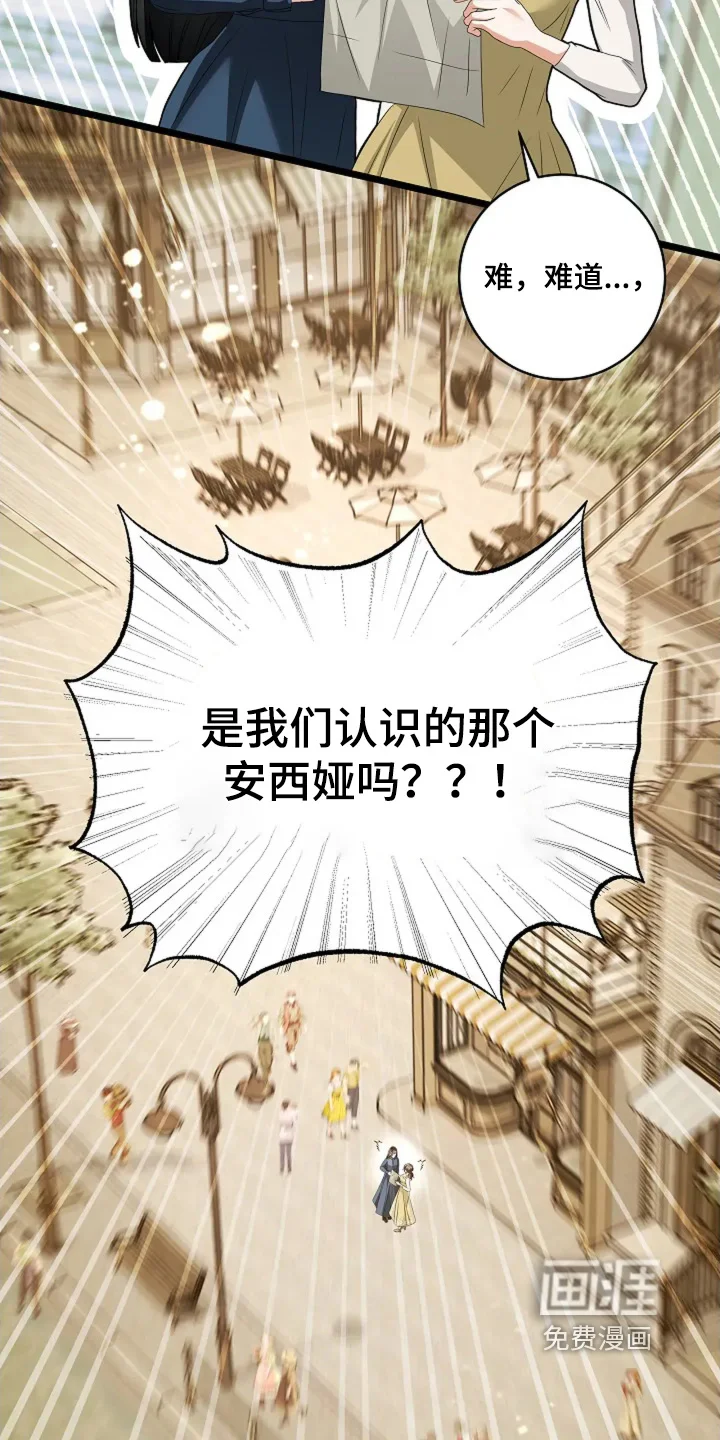 公爵的契约新娘 第85章：有个幸福的家【完结】 第20页