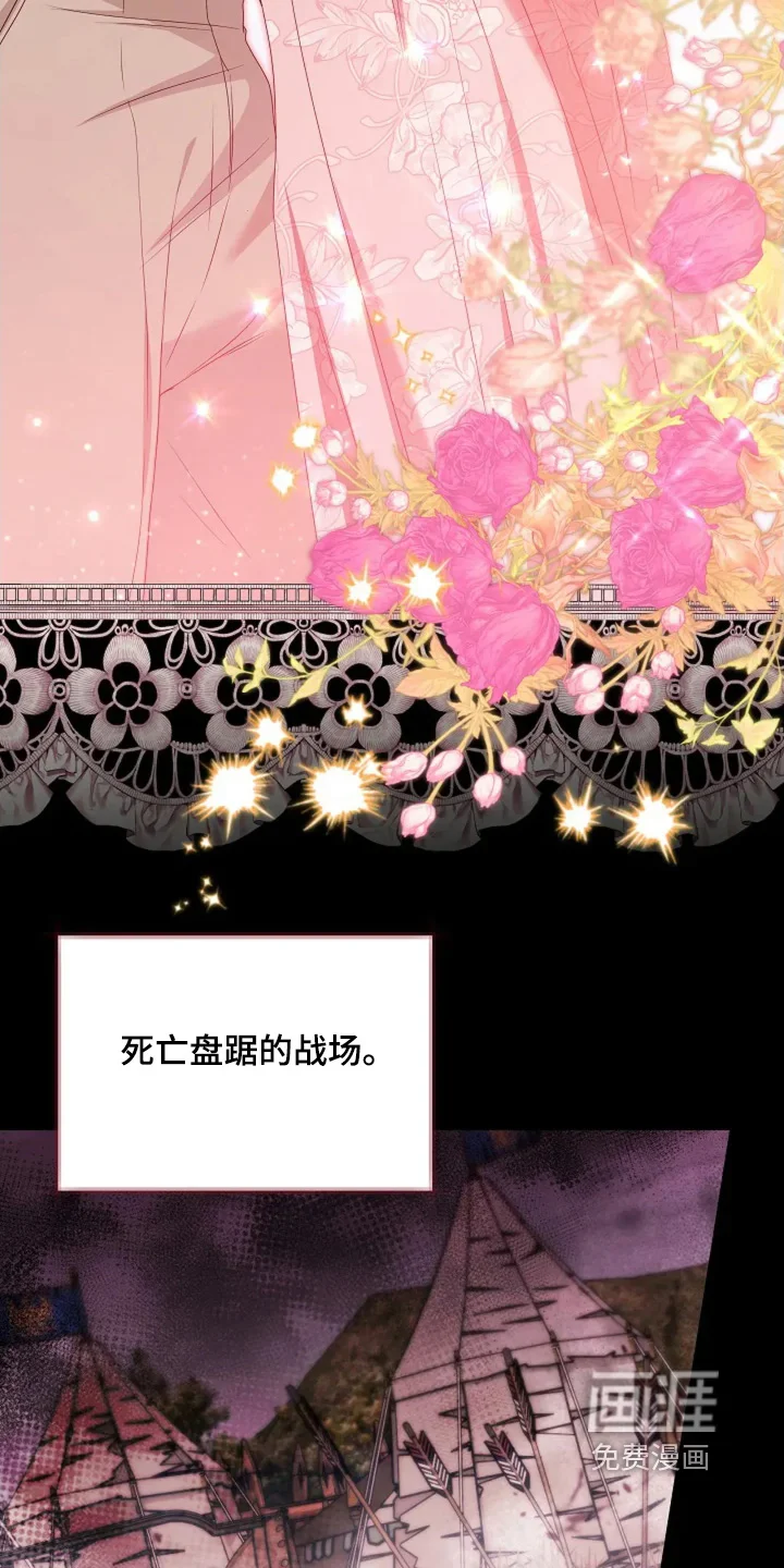 公爵的契约新娘 第85章：有个幸福的家【完结】 第5页