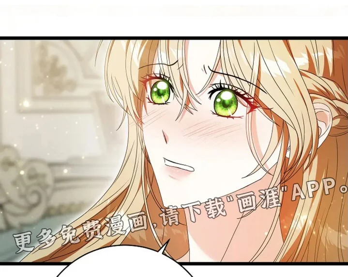 公爵的契约新娘 第85章：有个幸福的家【完结】 第1页