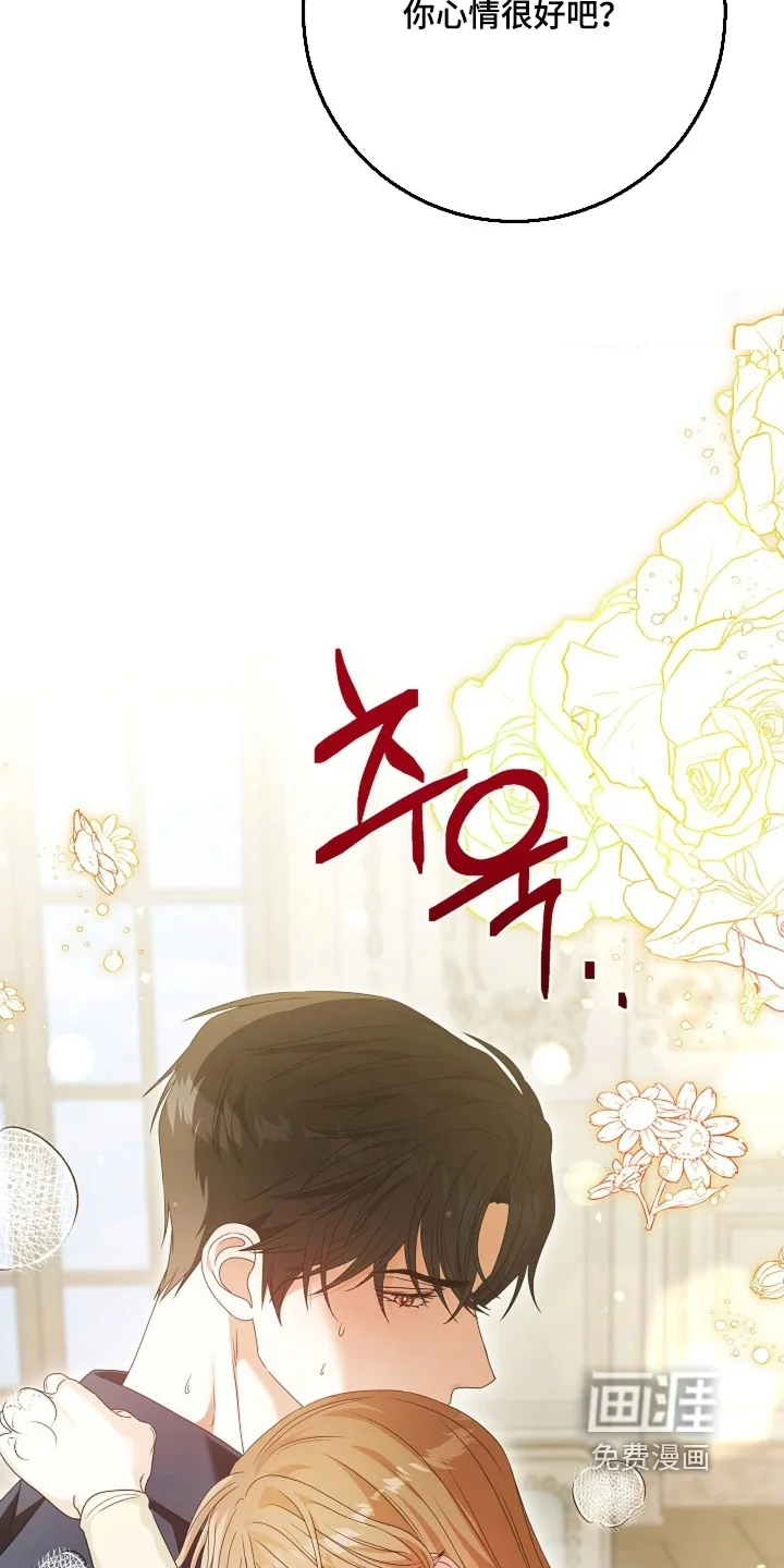 公爵的契约新娘 第86章：【番外】起来了 第9页