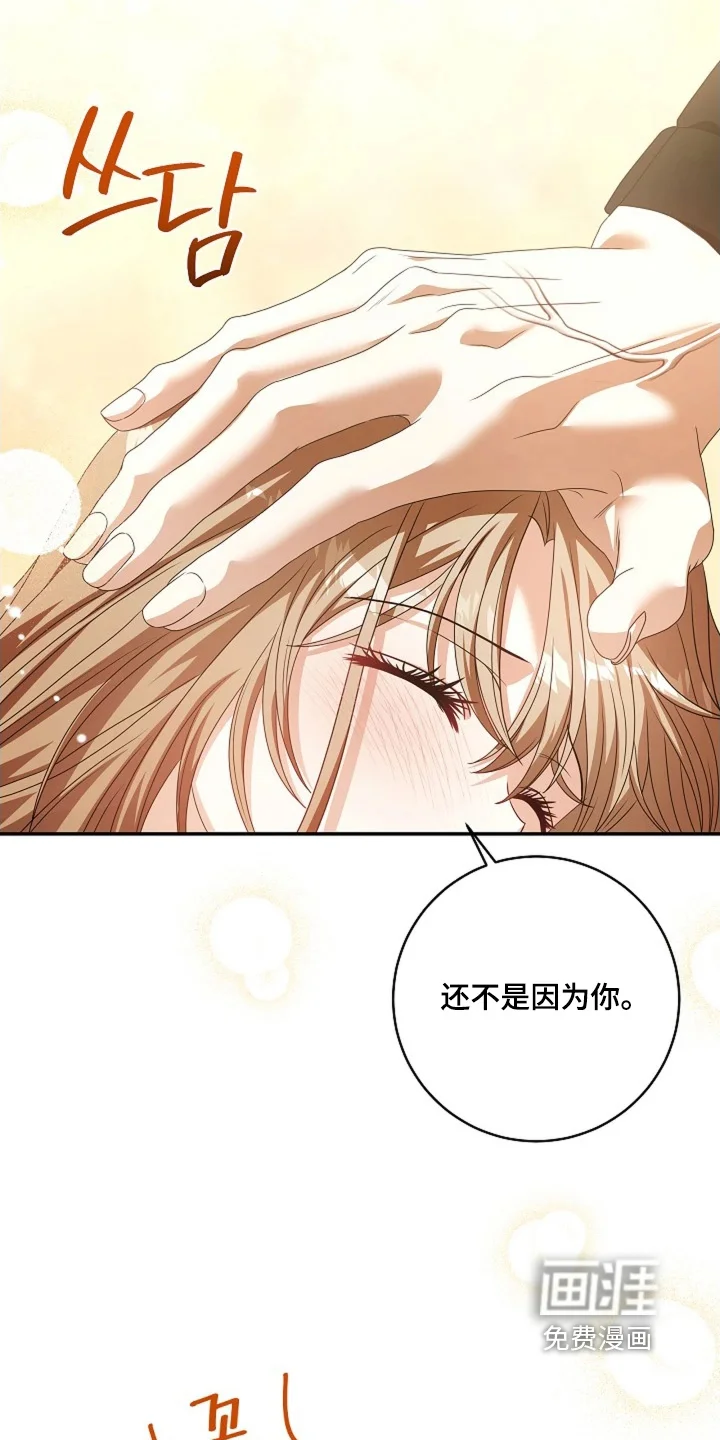 公爵的契约新娘 第86章：【番外】起来了 第25页