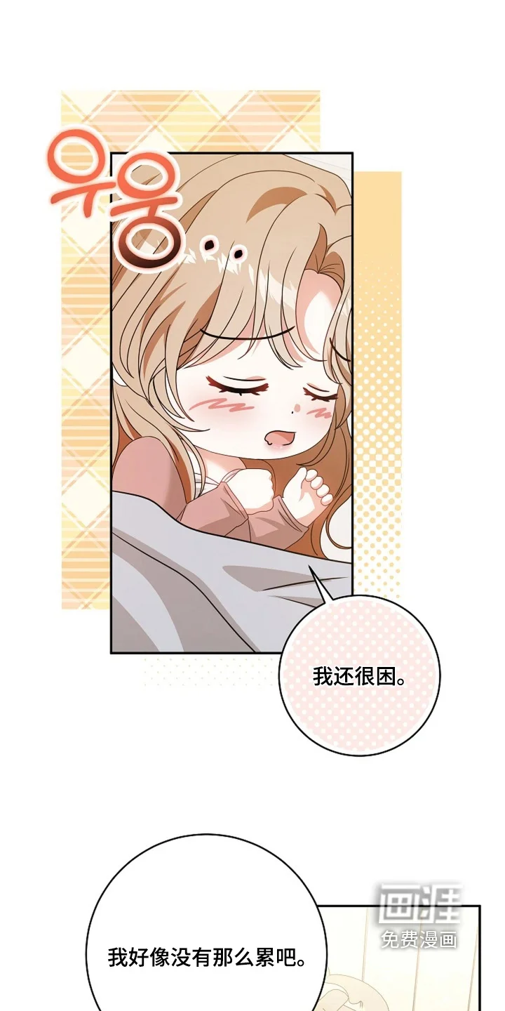 公爵的契约新娘 第86章：【番外】起来了 第23页