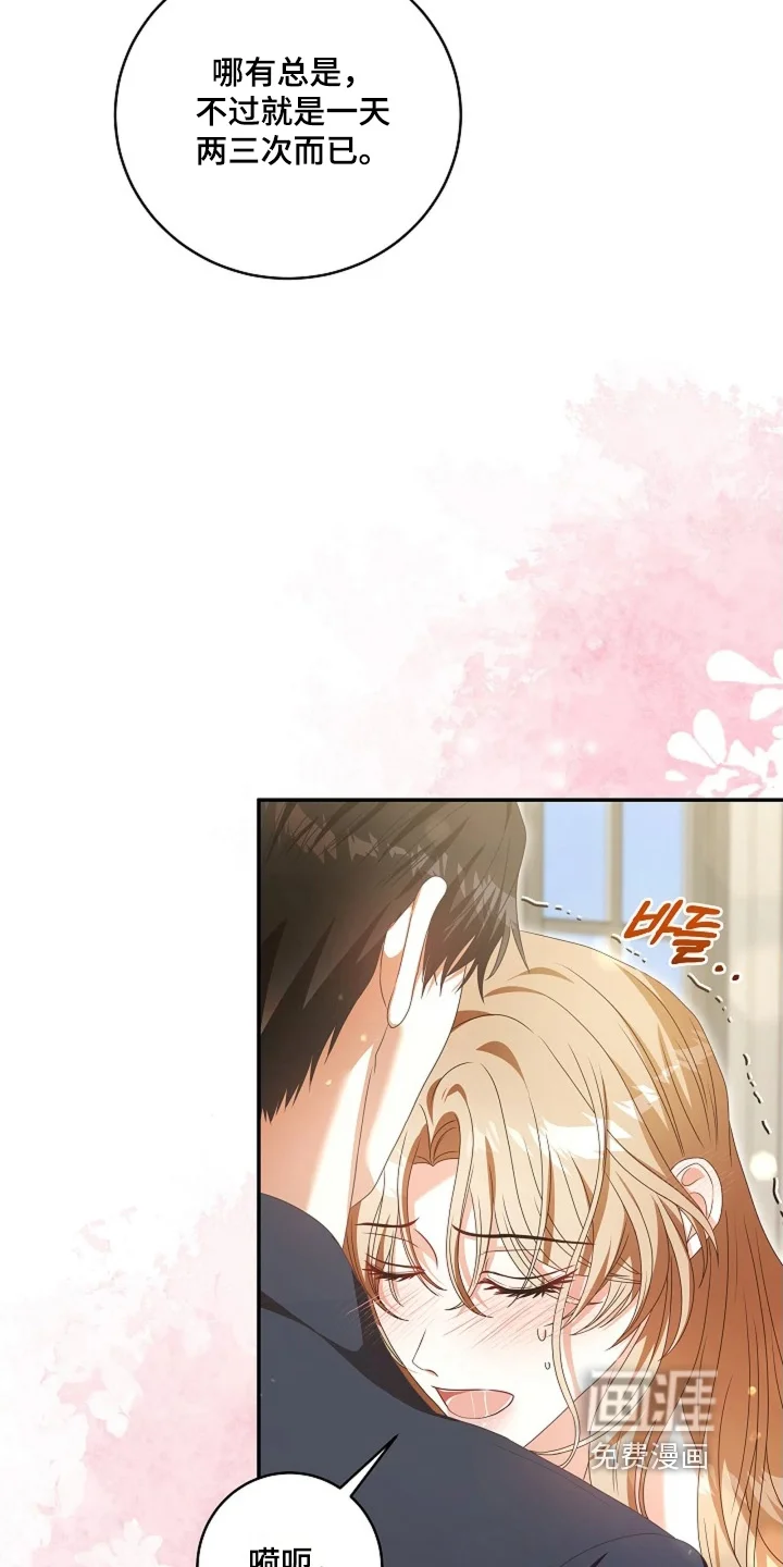 公爵的契约新娘 第86章：【番外】起来了 第7页