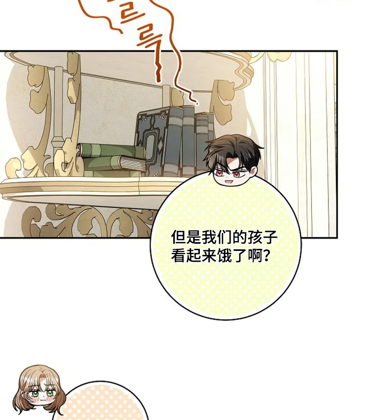 公爵的契约新娘 第86章：【番外】起来了 第26页