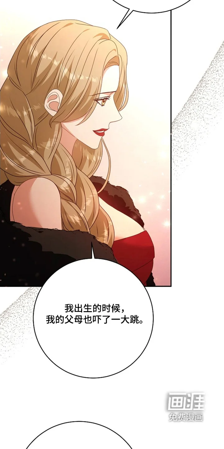 公爵的契约新娘 第87章：【番外】信物 第24页