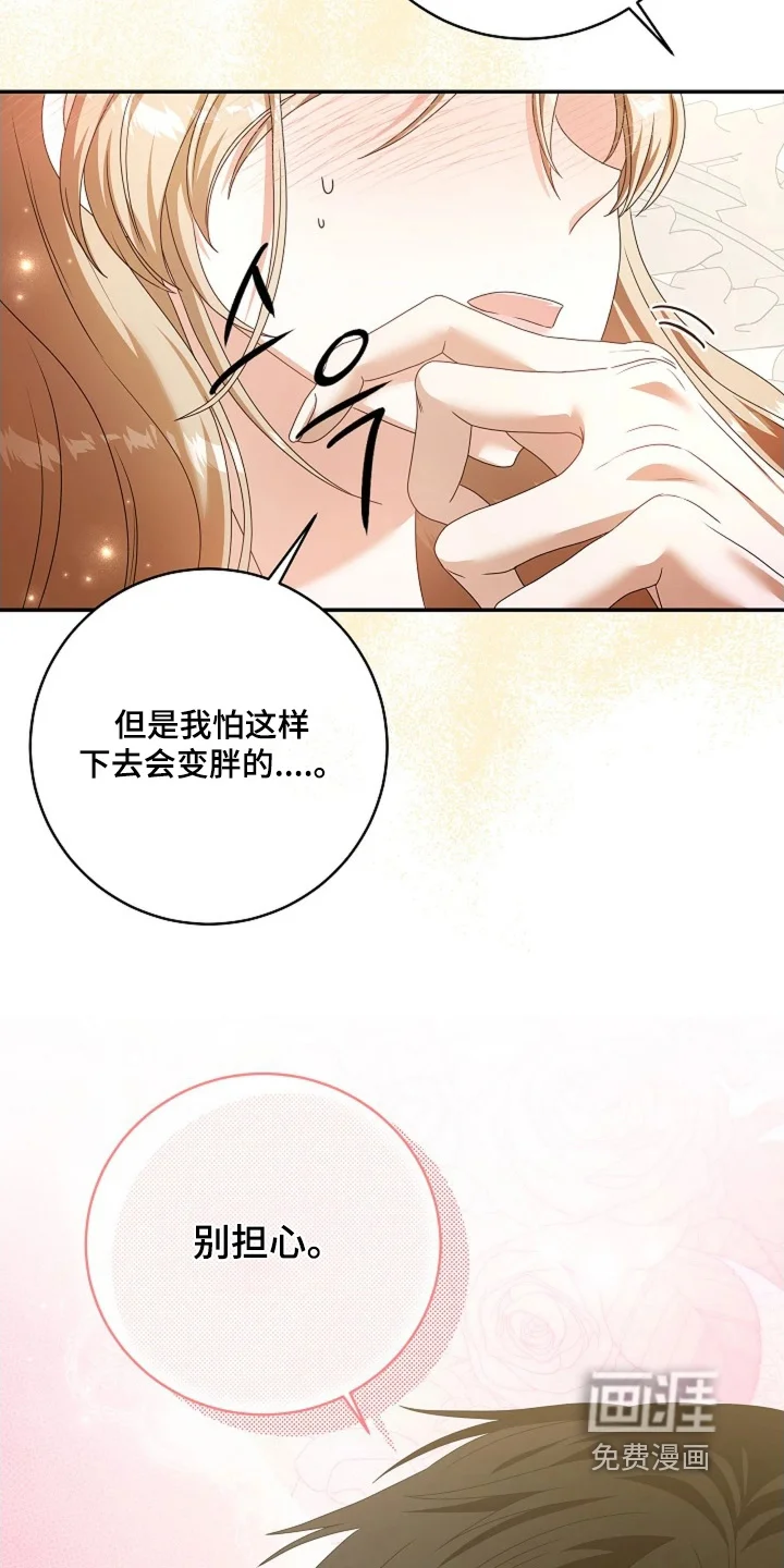 公爵的契约新娘 第87章：【番外】信物 第7页