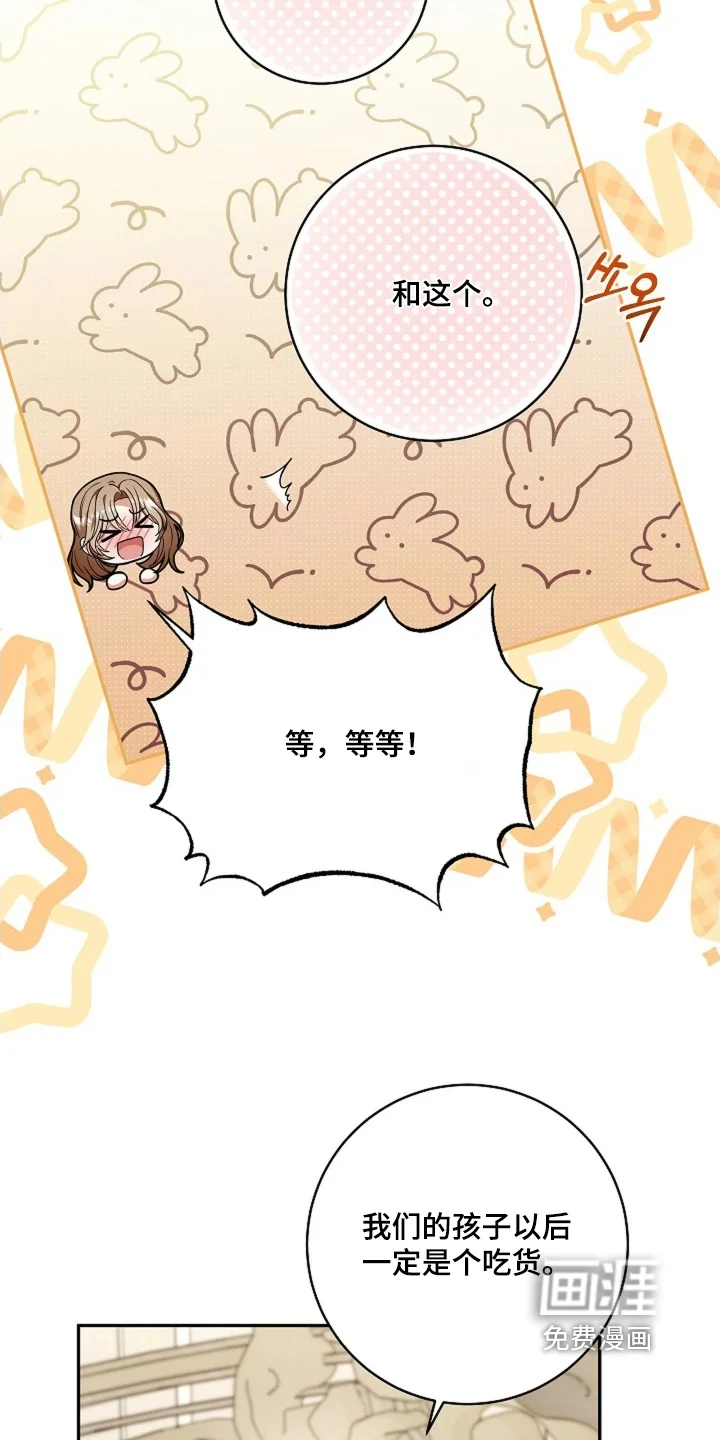 公爵的契约新娘 第87章：【番外】信物 第5页