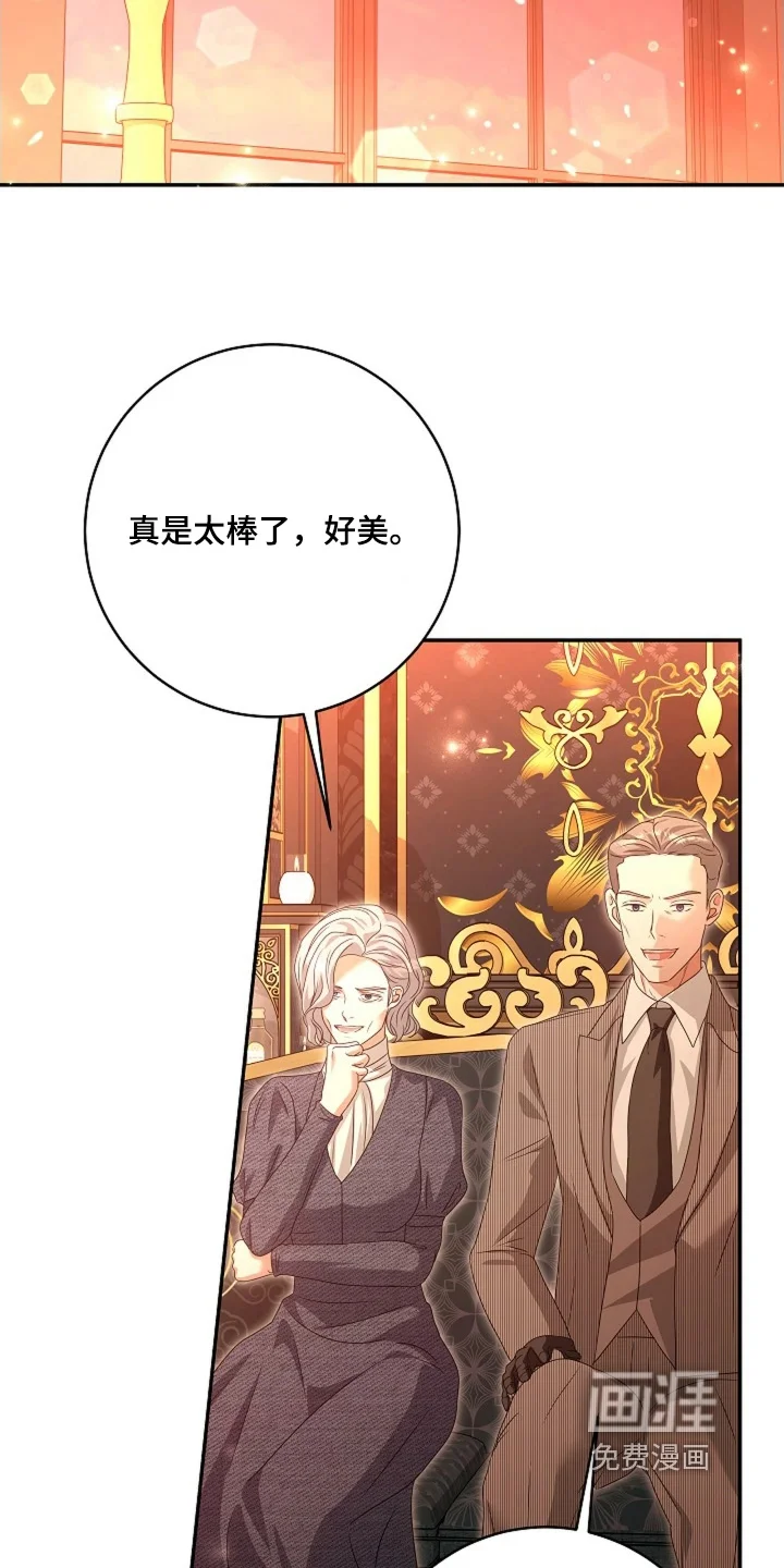 公爵的契约新娘 第87章：【番外】信物 第17页