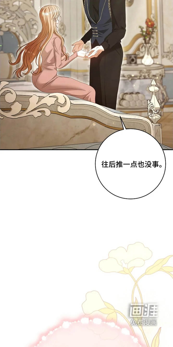 公爵的契约新娘 第87章：【番外】信物 第12页