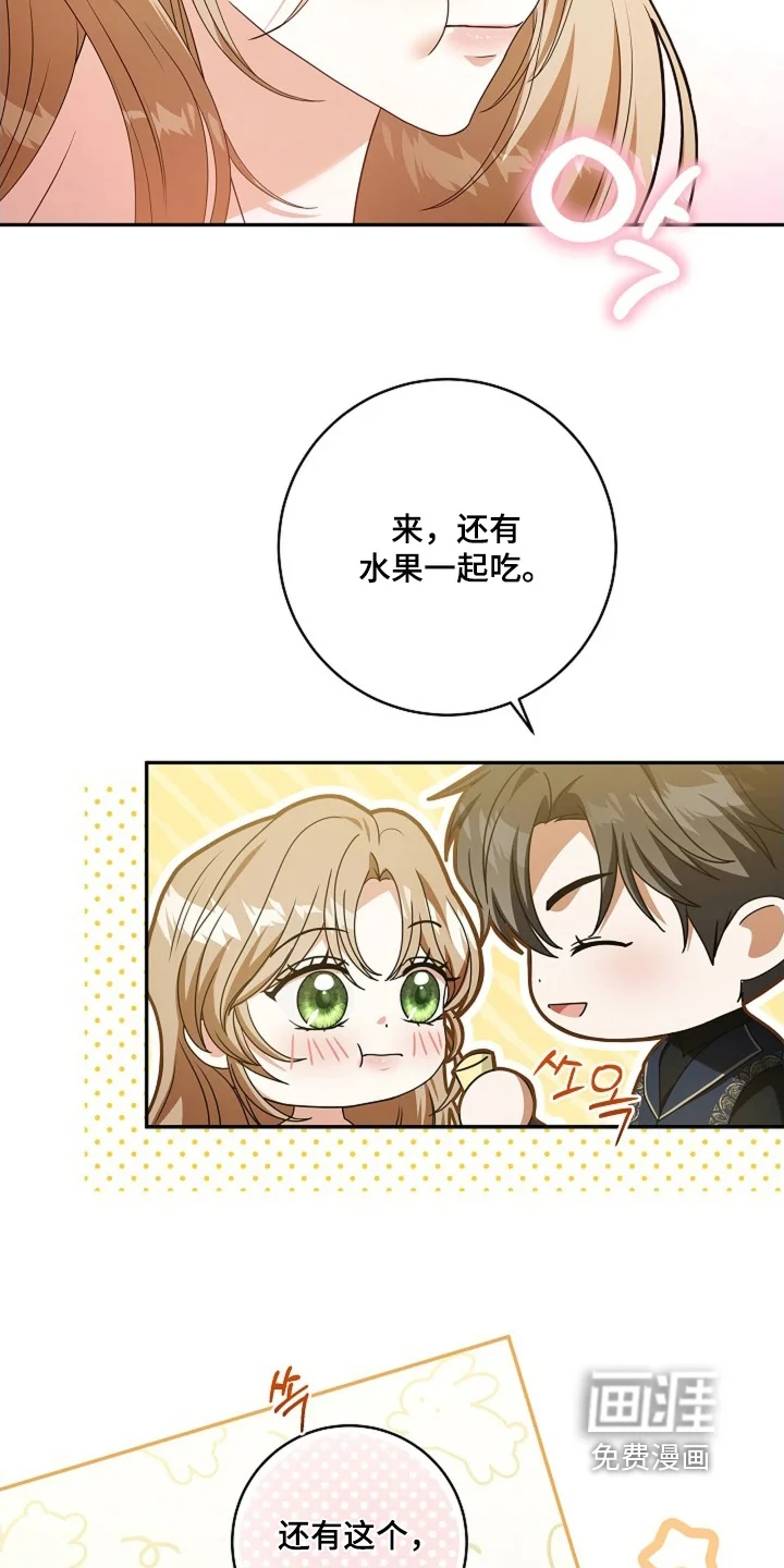 公爵的契约新娘 第87章：【番外】信物 第4页