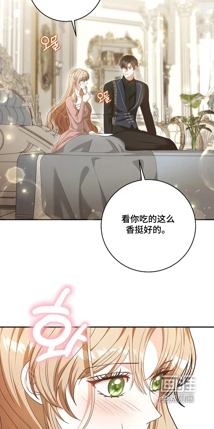 公爵的契约新娘 第87章：【番外】信物 第3页