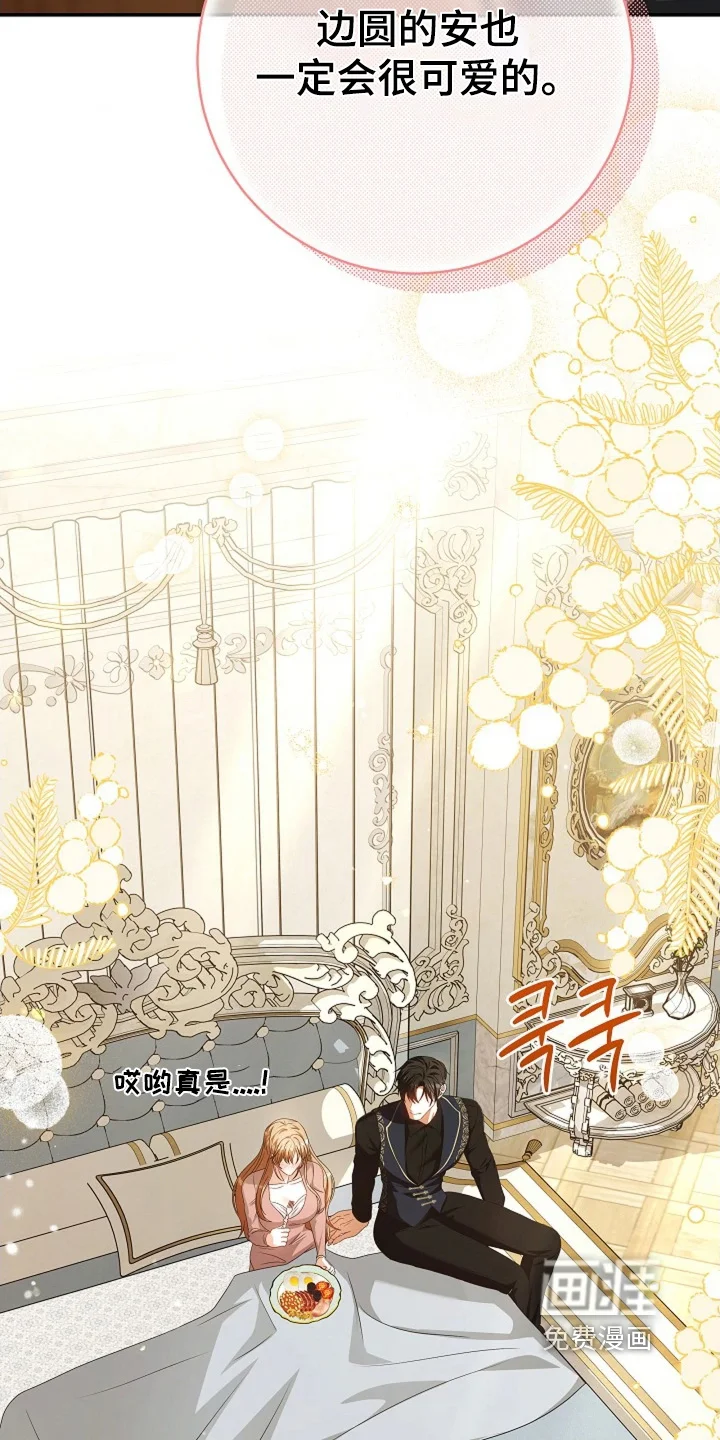 公爵的契约新娘 第87章：【番外】信物 第9页