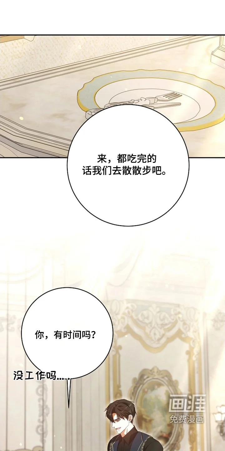 公爵的契约新娘 第87章：【番外】信物 第11页