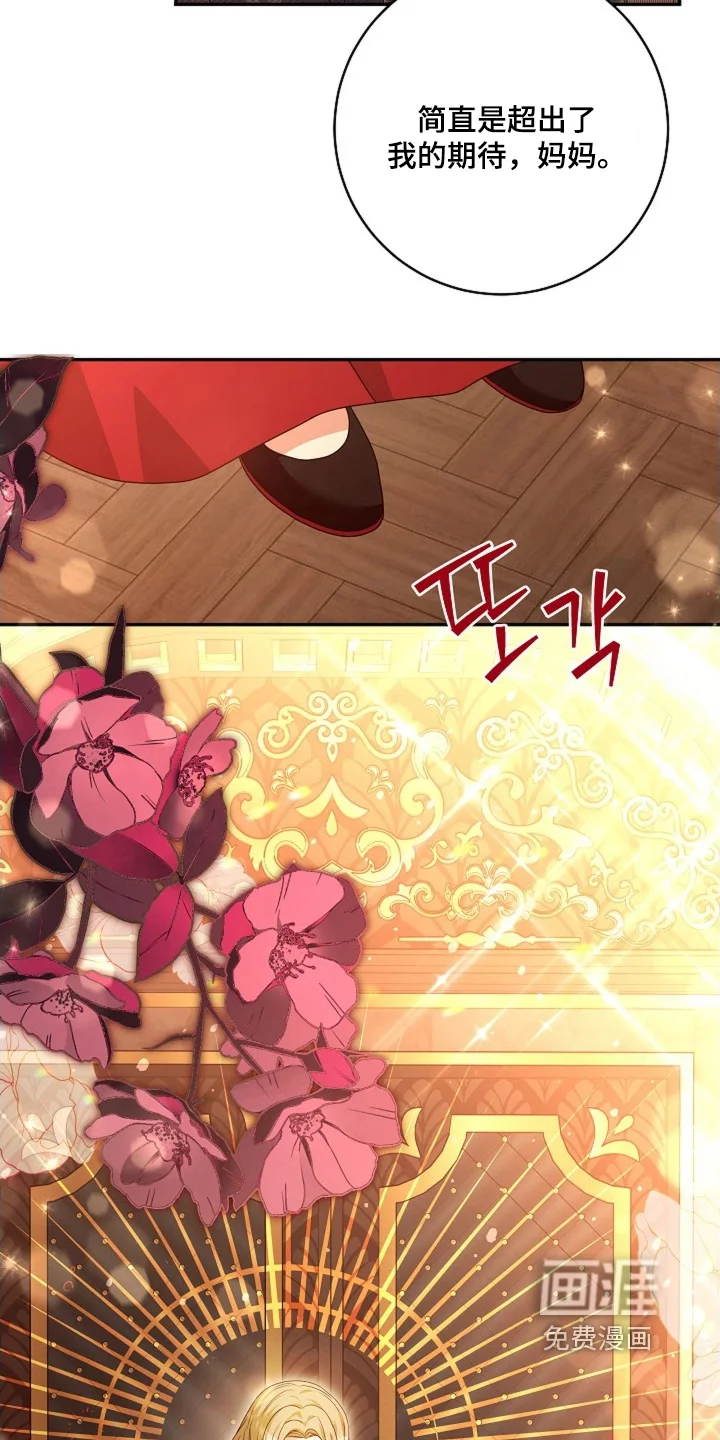 公爵的契约新娘 第87章：【番外】信物 第18页