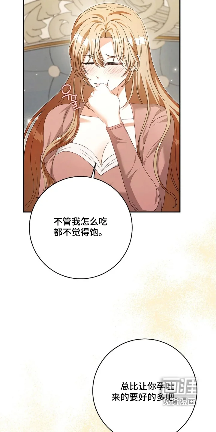 公爵的契约新娘 第87章：【番外】信物 第6页