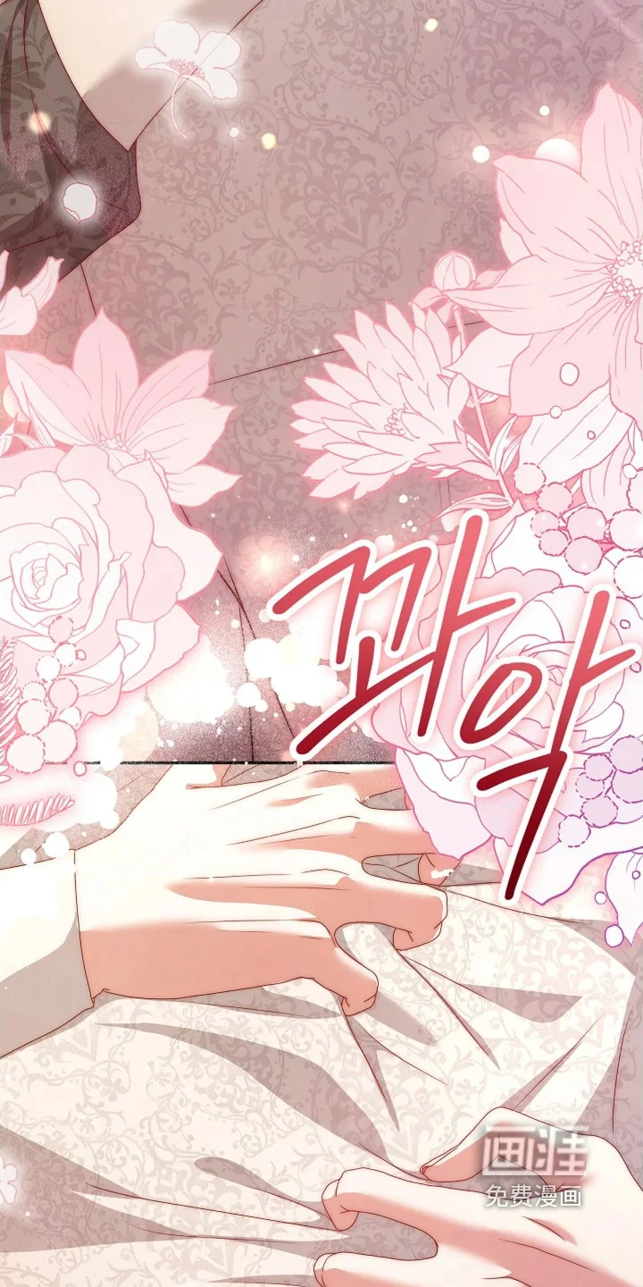 公爵的契约新娘 第88章：【番外】别担心 第16页