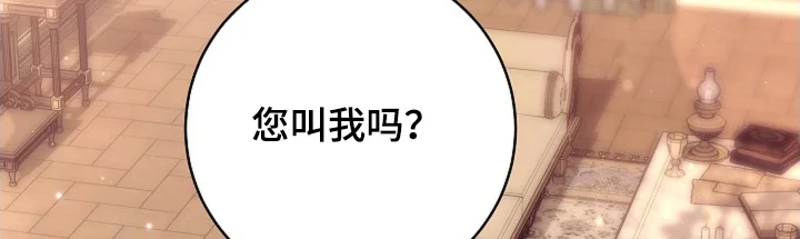 公爵的契约新娘 第88章：【番外】别担心 第19页