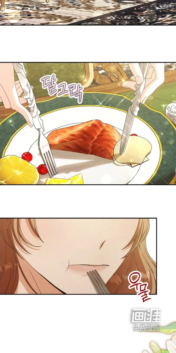 公爵的契约新娘 第88章：【番外】别担心 第2页