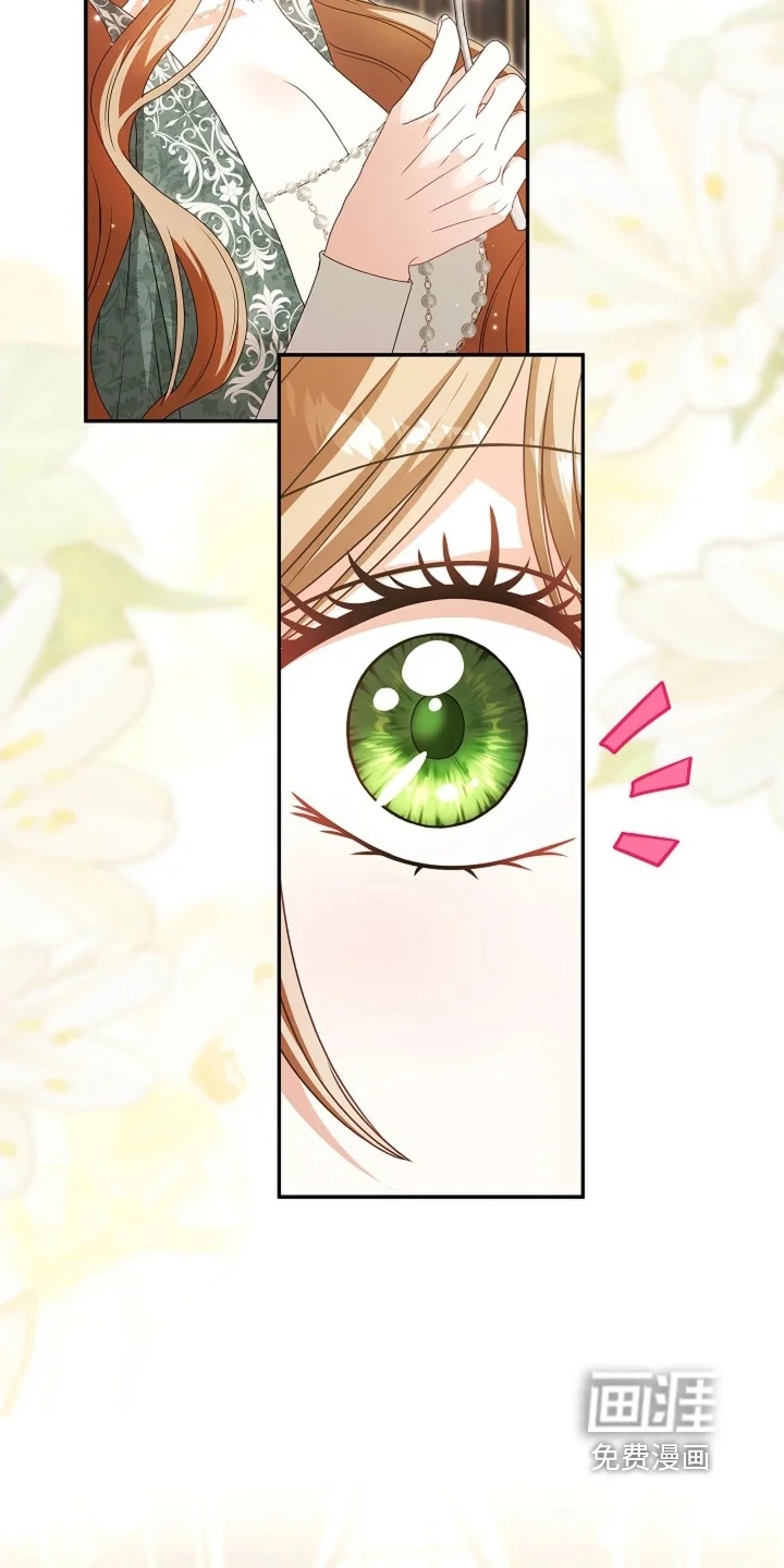 公爵的契约新娘 第88章：【番外】别担心 第5页