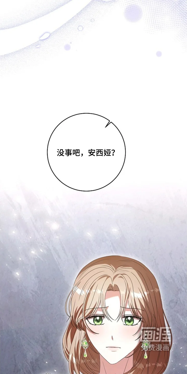 公爵的契约新娘 第89章：【番外】不知对不对 第14页
