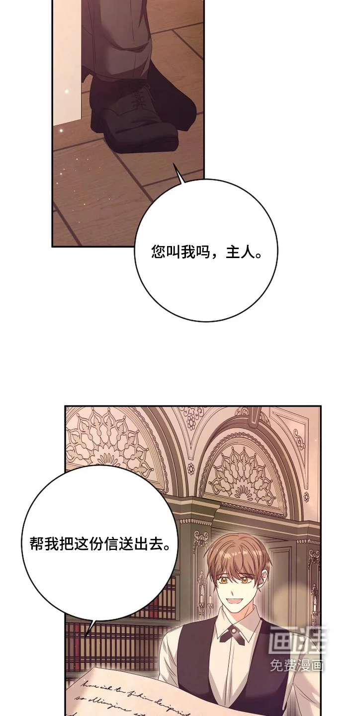 公爵的契约新娘 第89章：【番外】不知对不对 第10页