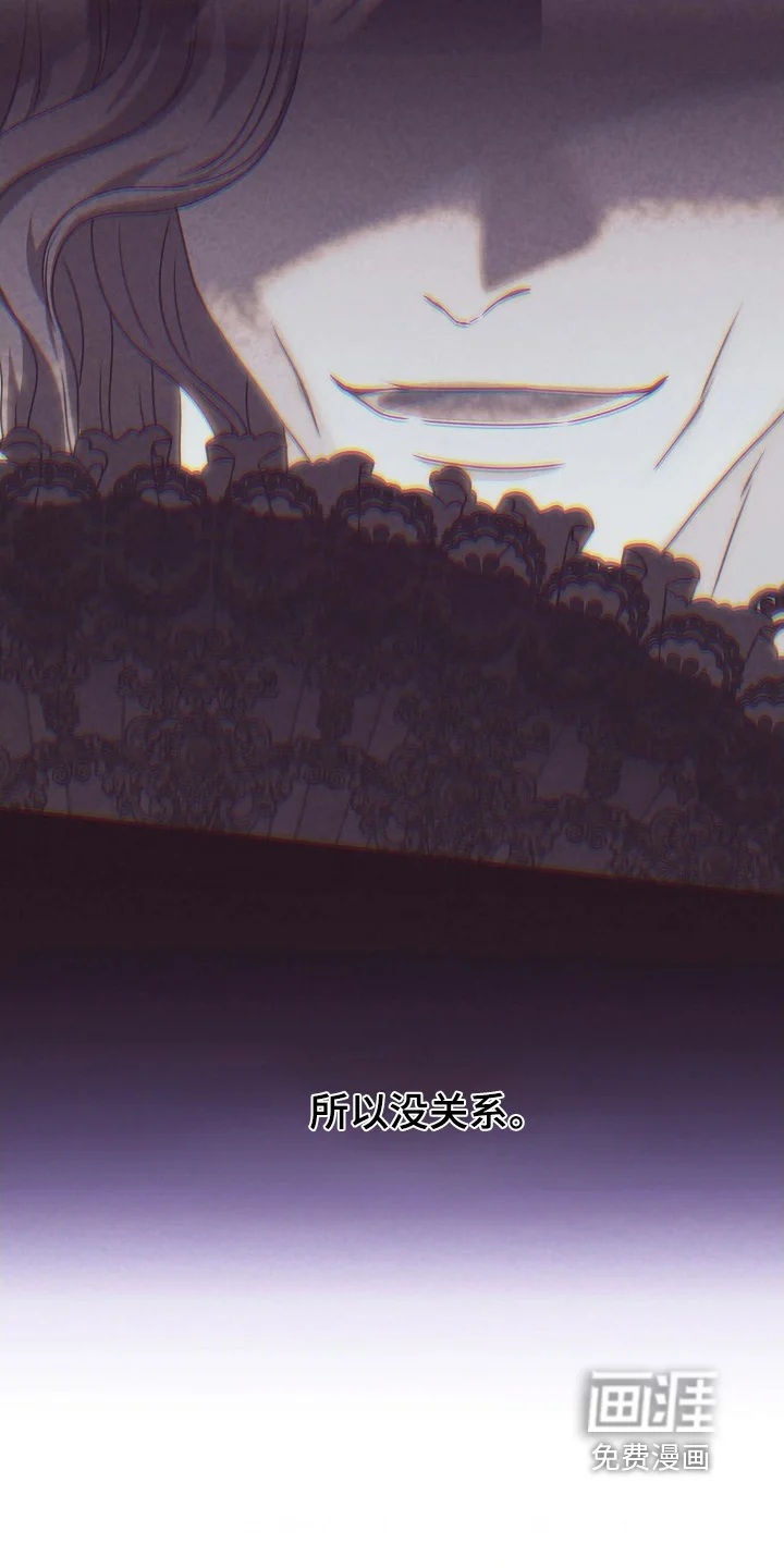 公爵的契约新娘 第89章：【番外】不知对不对 第23页