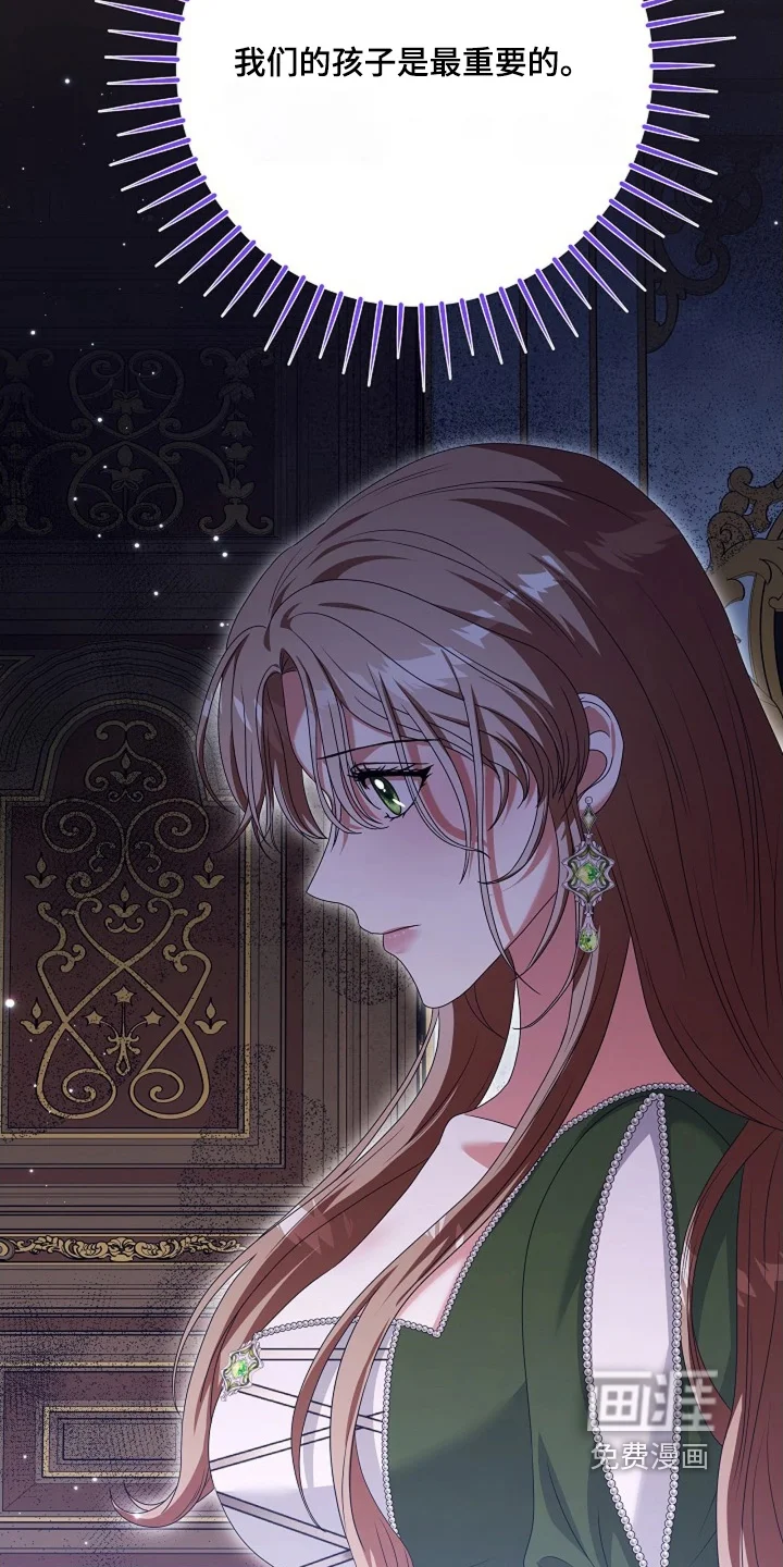 公爵的契约新娘 第89章：【番外】不知对不对 第21页