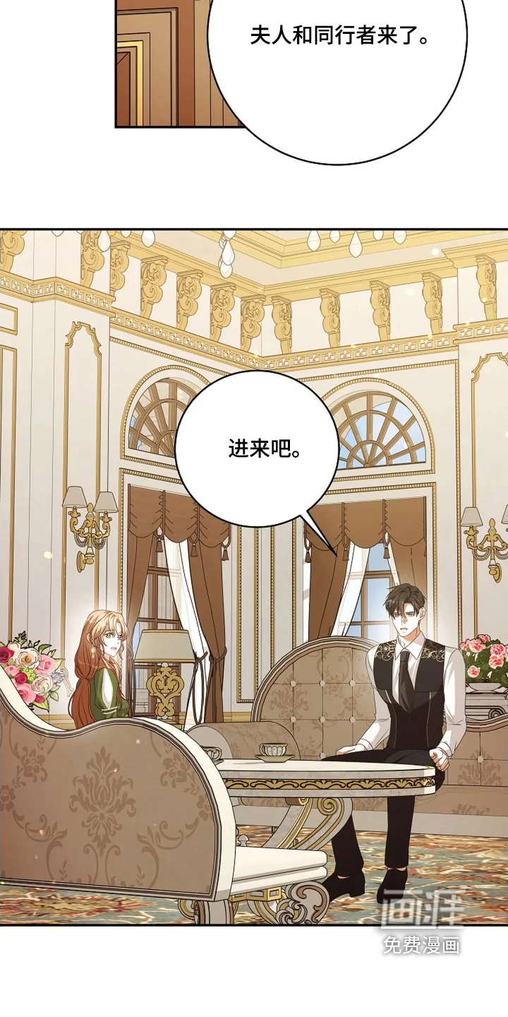 公爵的契约新娘 第90章：【番外】十分感谢 第2页