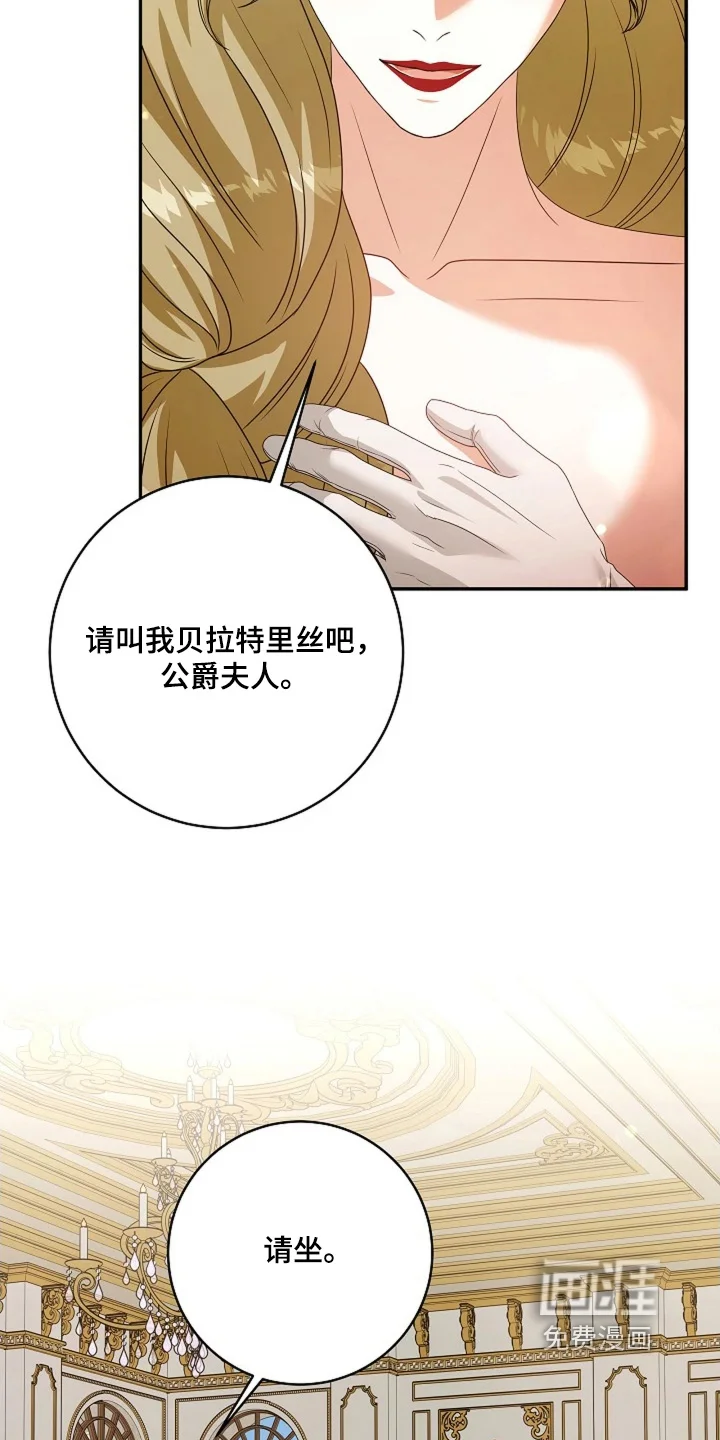 公爵的契约新娘 第90章：【番外】十分感谢 第14页