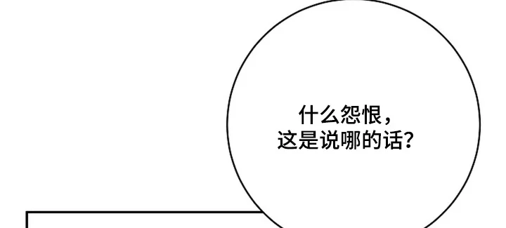 公爵的契约新娘 第90章：【番外】十分感谢 第6页