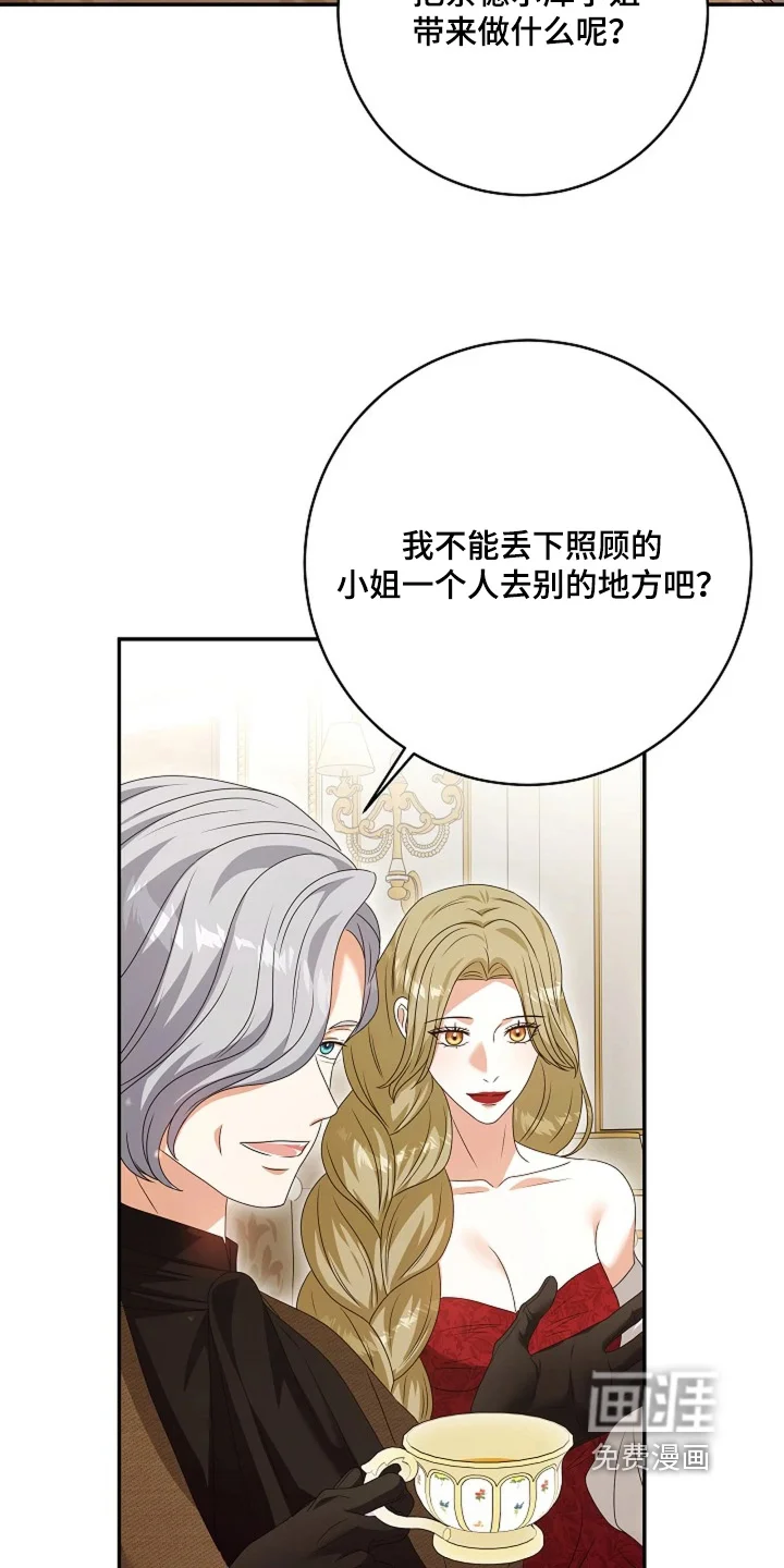 公爵的契约新娘 第90章：【番外】十分感谢 第19页