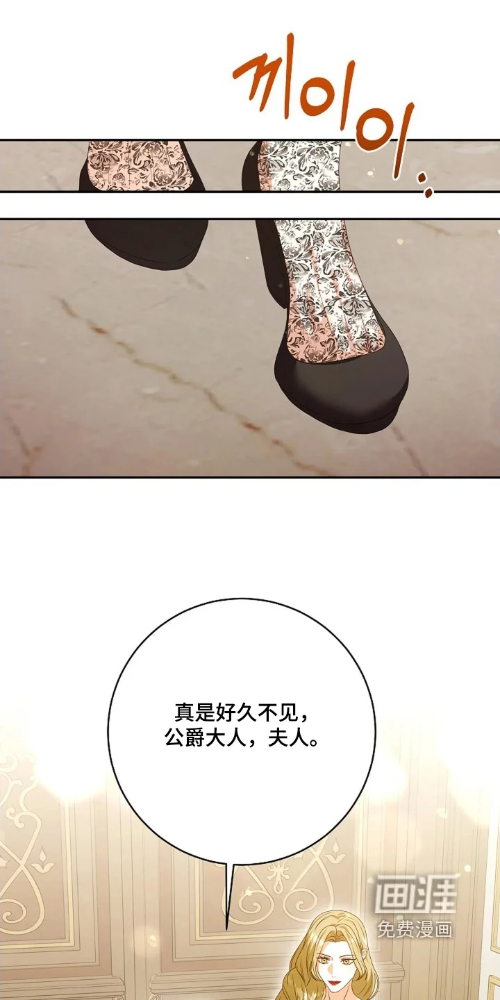 公爵的契约新娘 第90章：【番外】十分感谢 第3页