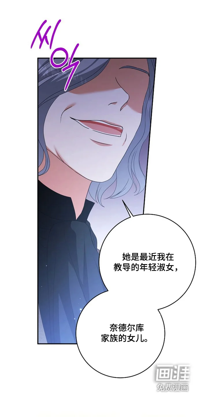 公爵的契约新娘 第90章：【番外】十分感谢 第10页