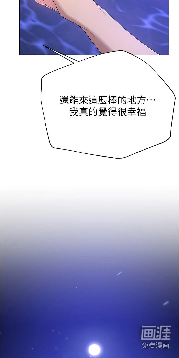 公考教导 第101章：独处 第6页