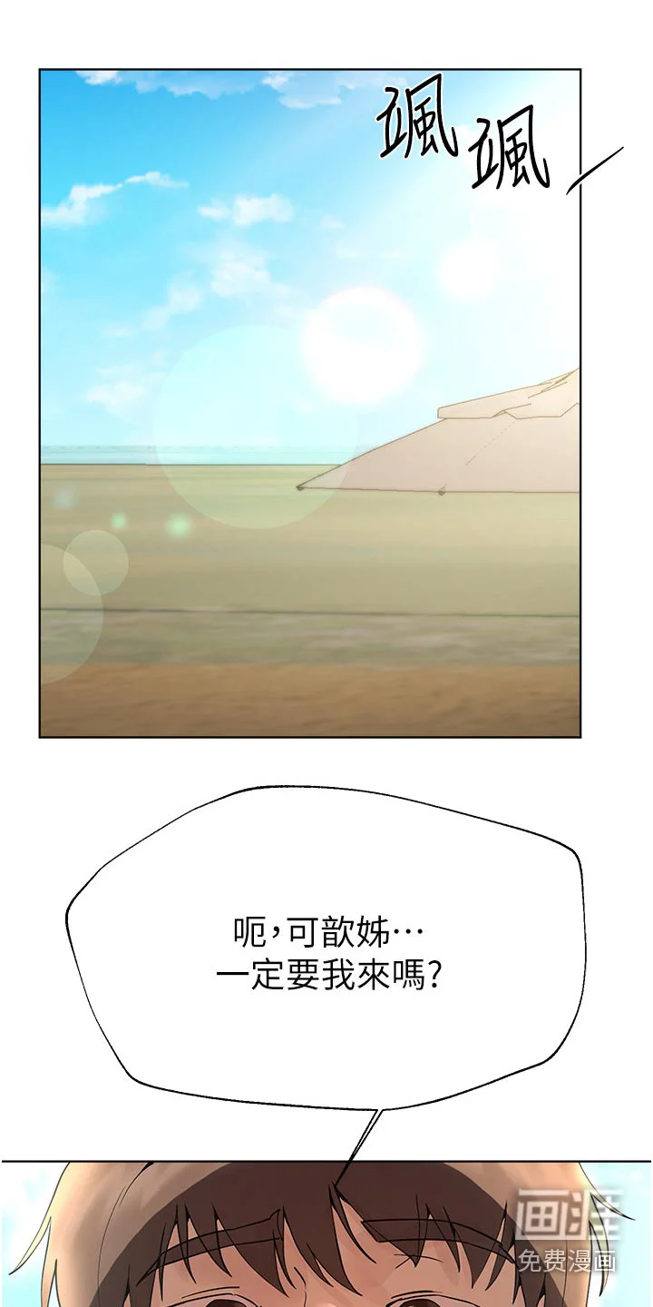 公考教导 第101章：独处 第26页