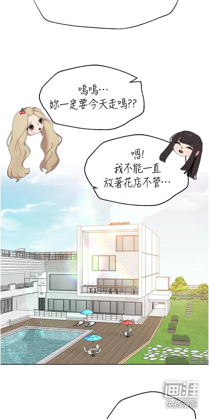 公考教导 第101章：独处 第13页