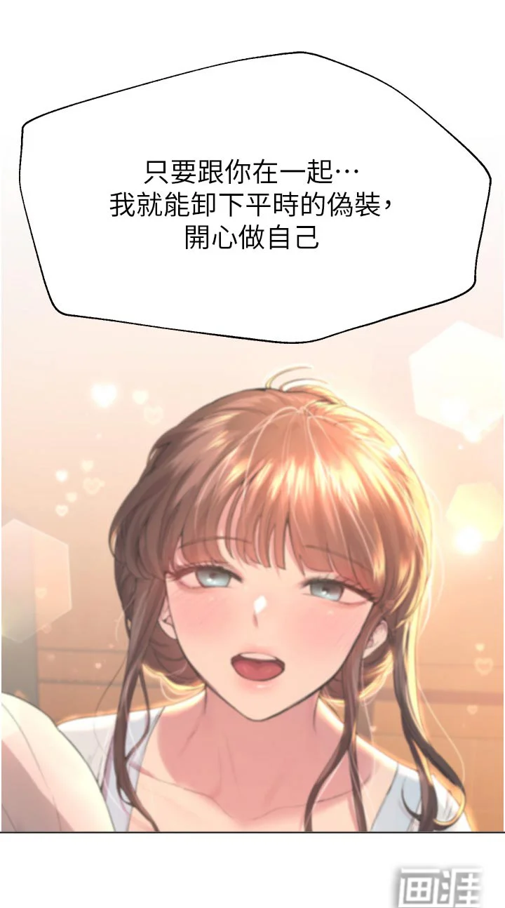 公考教导 第101章：独处 第4页