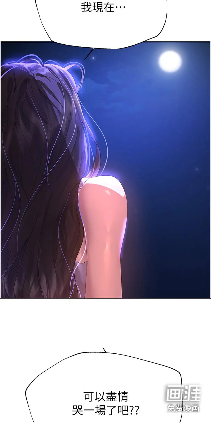 公考教导 第101章：独处 第12页