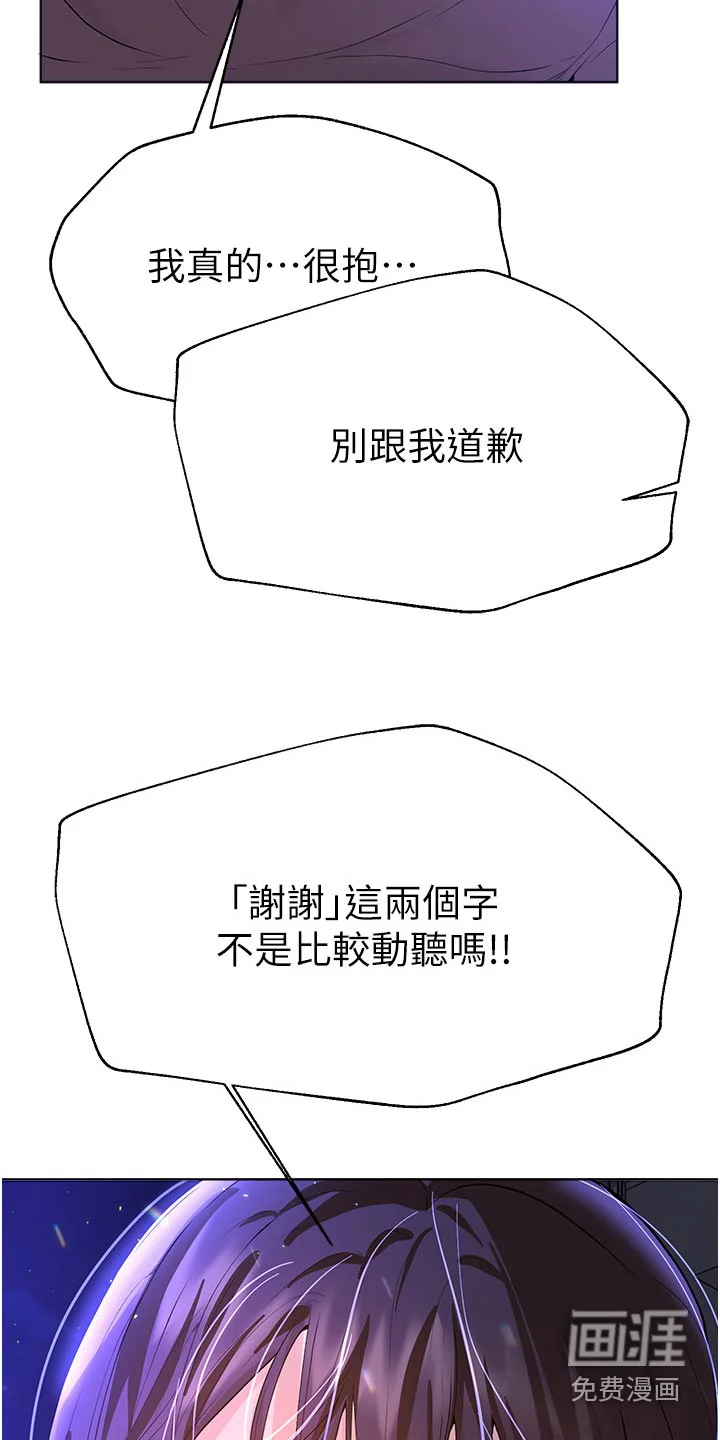 公考教导 第101章：独处 第8页