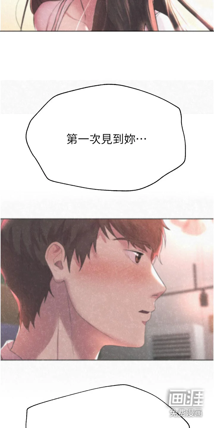 公考教导 第101章：独处 第2页