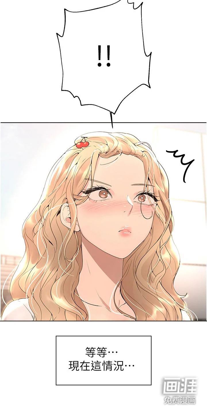 公考教导 第101章：独处 第22页