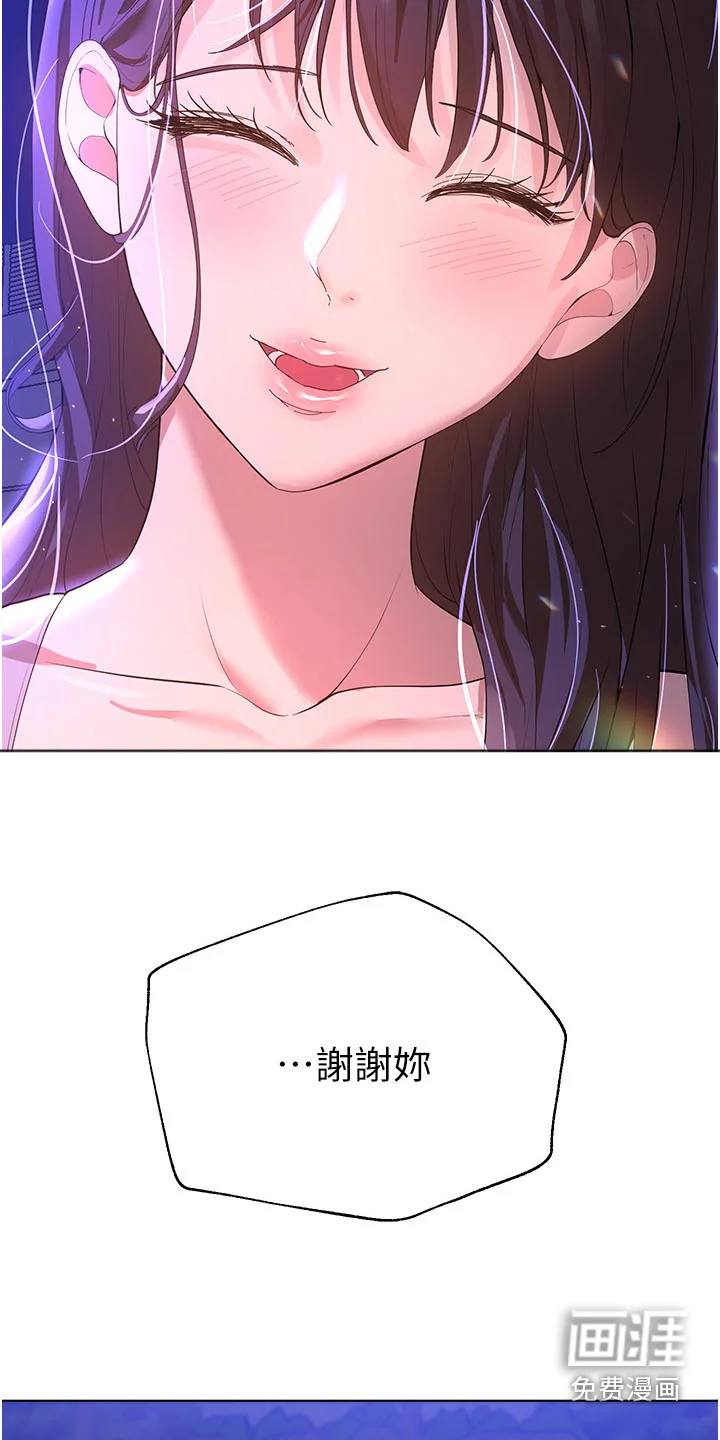 公考教导 第101章：独处 第9页