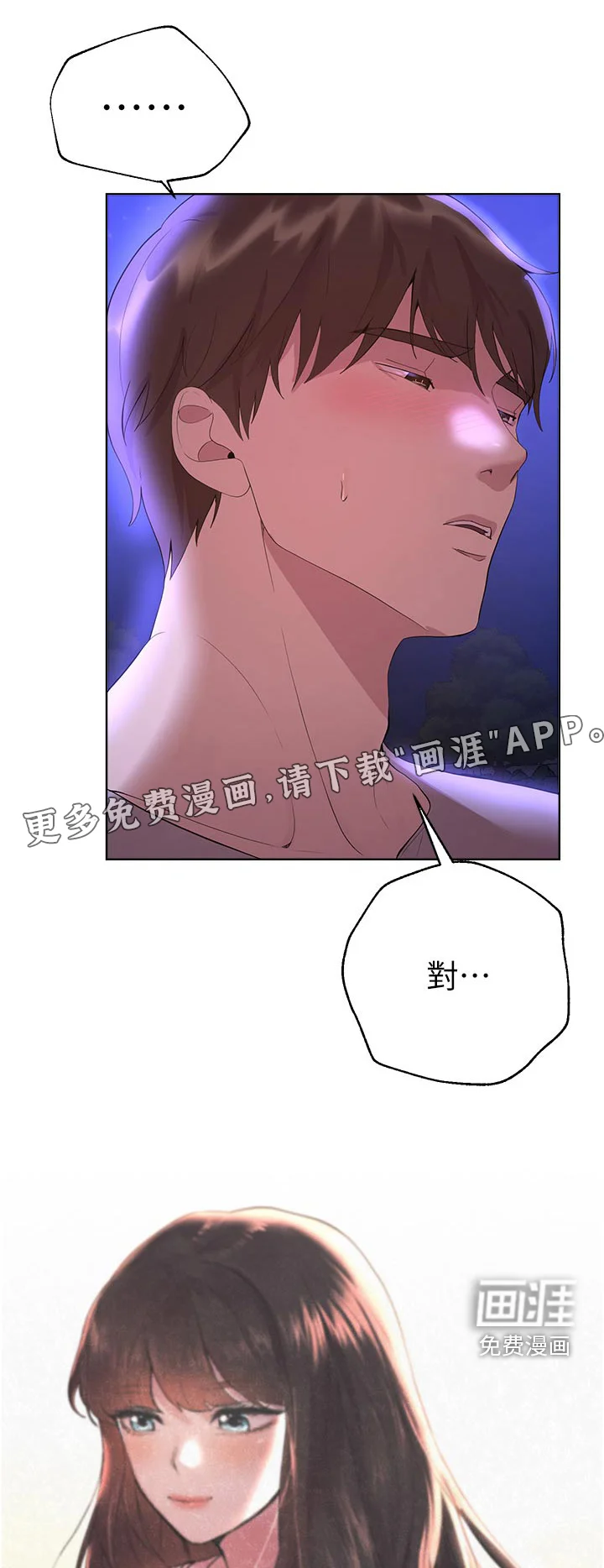 公考教导 第101章：独处 第1页