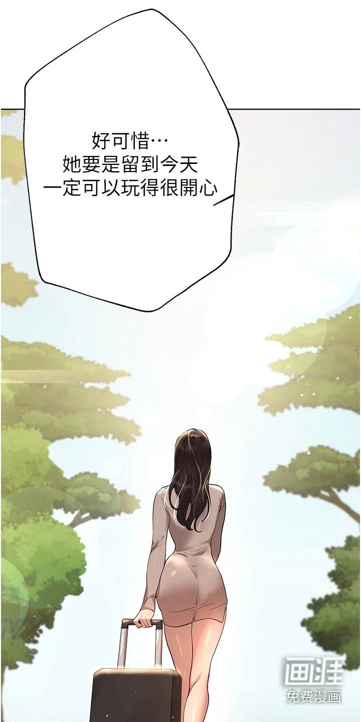 公考教导 第101章：独处 第19页