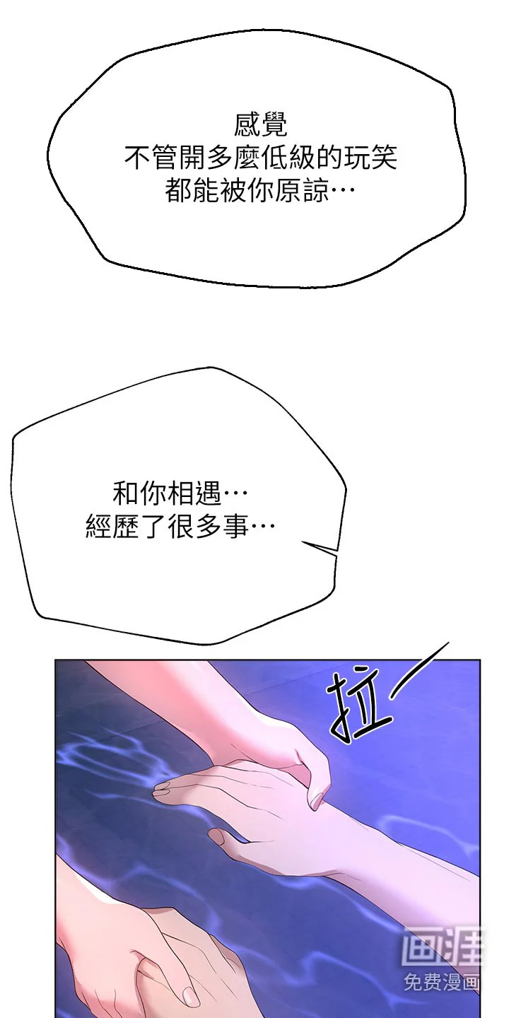公考教导 第101章：独处 第5页